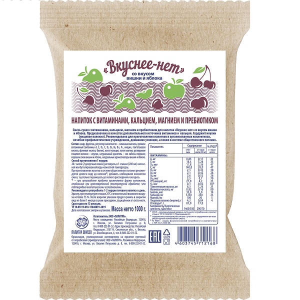Вкуснее-нет с Ca Mg, 1000 г вишня-ябллоко Пал